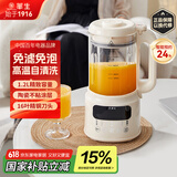 华生（Wahson）【国家补贴】全自动免煮五谷杂粮 家用升级小型2-3人迷你小型破壁豆浆机 珍珠白D809C 