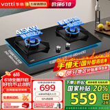 华帝（VATTI）国家补贴20% 灶具 燃气灶 爆炒大火力 台式嵌入式两用 煤气灶双灶具 精控猛火灶i10055B/i10059B i10059B液化气
