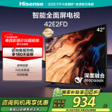 海信电视 42E2FD 42英寸 全高清智能 全面屏 WiFi网络电视机 42英寸