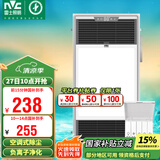 雷士（NVC）风暖浴霸过滤净化除尘卫生间排气扇照明一体双核浴室暖风机Y220