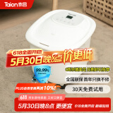 泰昌（Taicn）足浴盆加热0距美足杀菌去角质脚动滚轮按摩洗脚盆泡脚桶泡脚盆足疗盆送长辈520礼物TC-906MZ