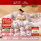 富安娜95%白鹅绒羽绒被子冬季 双人鹅绒被芯厚被1100g填充230*229cm海棠