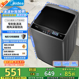 美的（Midea）波轮洗衣机全自动家用 MB75V36E 7.5公斤 洗衣机小型 免清洗 宿舍租房神器 以旧换新 家电国家补贴