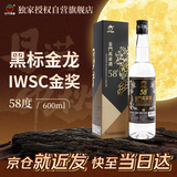 金门高粱 双龙系列黑标金龙 清香型白酒 58度500ml单瓶 中秋商务宴请送礼