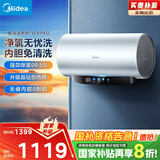 美的（Midea）免清洗电热水器60升家用洗澡3300W变频速热储水式水电分离除氯养肤洗国家补贴20%F6033-JE8Pro(HE)
