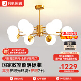 月影智能护眼客厅吊灯餐厅灯北欧简约全铜魔豆中山灯具套餐三室两厅 12头【智能款/RA98】20-30㎡