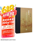 三联·当代学术：傅斯年·中国近代历史与政治中的个体生命