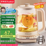 荣事达（Royalstar）养生壶 1.8L全自动316L煮茶壶 24h预约+24h恒温烧水壶18大菜单电热水壶 花茶壶煮茶器YSH18L19C