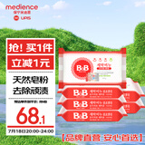 保宁（B&B）婴幼儿宝宝专用尿布洗衣皂新生儿内衣内裤肥皂母婴【到手共6块】