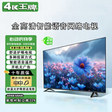 4KK王牌【国补20%】新款43英寸高清电视机 老人家用彩电智能网络WiFi语音平板电视客厅卧室酒店监控显示器 32LED【京选优品】高清电视版 61*36厘米