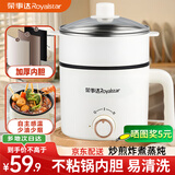 荣事达（Royalstar）电煮锅多功能家用小锅学生宿舍煮面电热火锅小型迷你泡面锅小电锅 2L 【耐磨耐刮加厚不粘款】不锈钢笼