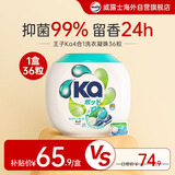 衛新菁華菁华王子Ka4合1洗衣凝珠 36粒 16g大容量 十倍洁净留香 官方正品