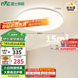 雷士（NVC）全光谱护眼吸顶灯包安装客厅卧室灯具简约LED照明灯具圆灯JC系列