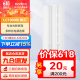 神牛 补光灯LC500/LC1000棒灯手持补光灯补光棒户外美食拍摄摄影便携可调色温人像美颜灯补光灯 LC1000Bi【双色温100W,可手机控制】 标配