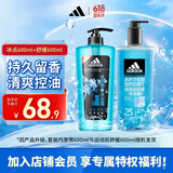 阿迪达斯 （adidas）男士沐浴露套装激情600ml+冰点600ml 海盐清爽持久留香沐浴液