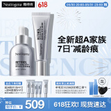 露得清三抗超A醇精华眼霜早C晚A紧致淡纹护肤520礼物-效期至26年4月