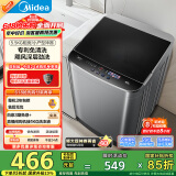 美的（Midea）波轮洗衣机全自动家用 MB55V36E 5.5公斤 宿舍租房 迷你洗衣机小型 随心洗 以旧换新 家电国家补贴