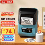 硕方T56pro食品标签打印机商用超市服装店奶茶打价格生产日期标签机迷你线缆家用收纳蓝牙热敏机 蓝牙标签机T56pro孔雀蓝