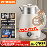 苏泊尔（SUPOR）电水壶烧水壶多段调温 2.5L家用保温 恒温母婴冲奶粉电热水壶 316L不锈钢无缝内胆 SW-25J03A
