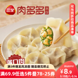 三全肉多多猪肉三鲜水饺水饺400g*1袋 早餐食品速冻饺子蒸饺煎饺