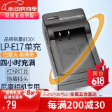 蒂森特适用于 佳能rp r8电池 LP-E17 R50 760d 750D M3 M5 M6 ii 800D 9000D 200D 微单充电器