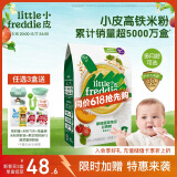 小皮（Little Freddie）有机高铁米粉番茄菠菜南瓜多谷物味160g*1盒 益生菌宝宝婴儿米糊