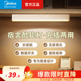 美的（Midea） 宿舍灯磁吸附大学生寝室学习台灯无线充电式书桌酷毙灯led台灯 【C款-充电4W 】24CM