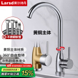 莱尔诗丹（Larsd）厨房水龙头 冷热洗菜盆水龙头全铜主体水槽可旋转洗碗池龙头F05