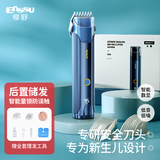 樱舒婴儿理发器自动吸发儿童理发器宝宝剃头器新生儿剪发电推子ES840B
