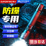 神火（SupFire）EP05工业防爆强光手电筒led可充电超亮远射带防爆证工地矿工消防专用3瓦大功率超长续航8小时