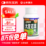 山本漢方製薬株式会社山本汉方大麦若叶青汁颗粒乳酸菌纤维素片280粒 日本原装进口