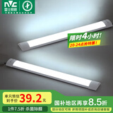 雷士led长条灯管支架灯LED办公室仓库厂房 0.6米 24瓦【白光/6500K】
