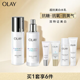 玉兰油（OLAY）超抗美白水乳液美白提亮去黄补水保湿护肤品套装礼盒生日礼物女