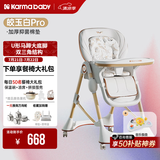 karmababy卡曼宝宝餐椅可折叠多功能婴儿餐椅可坐可躺0-6岁儿童成长餐椅 【202】皎玉白pro+音乐盘