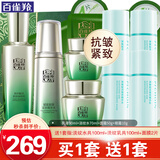 百雀羚（PECHOIN）套装 肌初赋活礼盒 抗皱提拉紧致淡化细纹保湿护肤化妆品女官方 [抚纹套装]淡纹乳3瓶+淡纹水3瓶+面霜+眼霜