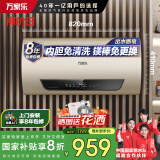 万家乐电热水器60升 国家补贴20% 一级能效 出水断电 内胆免清洗 智能双杀菌 小蓝瓶【睿能】D60-FW7
