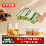 京东京造 冰块模具 硅胶冰格制冰模具冰块盒制冰神器厨房烹饪器具（绿色）