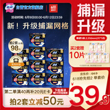 苏菲超熟睡柔棉感夜用卫生巾29cm20片+42cm24片姨妈巾自营旗舰
