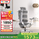 Ergomax Evolution2+高迈思人体工学电脑椅网椅家用办公椅子电竞椅游戏椅 EVO2+ 雅典灰