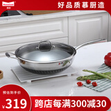 Momscook慕厨（Momscook)蜂窝不粘锅炒锅不锈钢炒菜锅防铲燃气电磁炉通用 炒锅带盖(JA3409GL-NS) 34cm