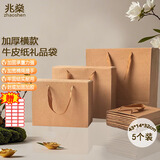 兆燊 牛皮纸袋手提袋加厚包装袋纸袋子 大横加厚43*14*32cm【5个】京仓发