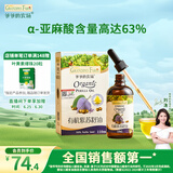 爷爷的农场有机紫苏籽油食用油110ml 热炒油凉拌赠婴儿宝宝辅食食谱