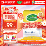 Culturelle康萃乐益生菌儿童 舒缓鼻炎   舒鼻益生菌粉剂12袋/盒 【3岁+】