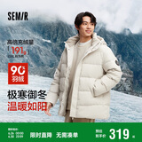 森马（Semir）90绒子|四防羽绒服男冬季连帽男士羽绒服中长款109724113122