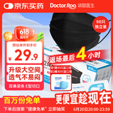 袋鼠医生 医用外科口罩50只/盒独立包装灭菌级一次性防尘花粉口罩男女黑色