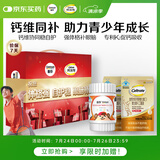 善存（Centrum）多种复合维生素vc青少年11-17岁b族d3补铁锌60粒VK2液体钙300ml*2