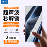 朗菱【2片装】适用魅族21pro钢化膜超声波指纹解锁全屏覆盖高清meizu21pro无黑边无白边防摔手机保护贴