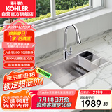 科勒（KOHLER）厨房水槽加厚304不锈钢洗菜单槽 抽拉龙头套餐 27772+24339