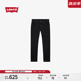 Levi's李维斯25年夏新款男士时尚百搭511修身cleanfit牛仔裤04511 黑色 29 (32)
