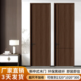 斯罗克室内门免漆木门卧室门和门框一套实木复合碳晶门家用平开门套装门 新款原木风碳纤门【雕刻款+30】 高配套装门（升级实木板填充+升级58分体磁吸锁）